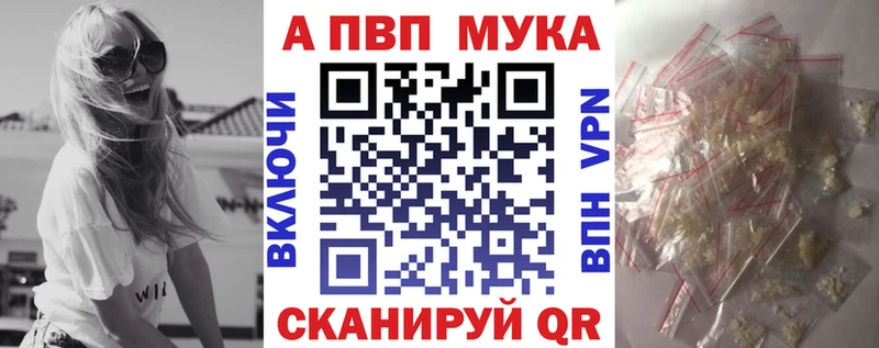 Альфа ПВП мука  продажа наркотиков  Лангепас 