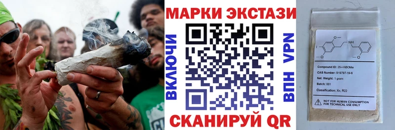 Марки NBOMe 1,8мг  гидра сайт  Лангепас  магазин продажи наркотиков 